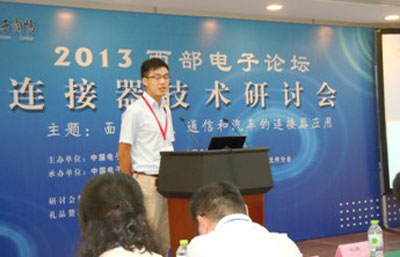 成都迪博电子科技有限公司市场部工程师杨平